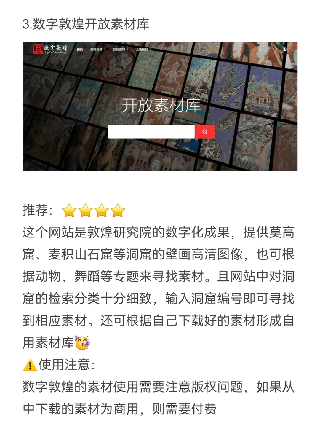 PKU研0|陪伴我毕论的文物数据库推荐(一)