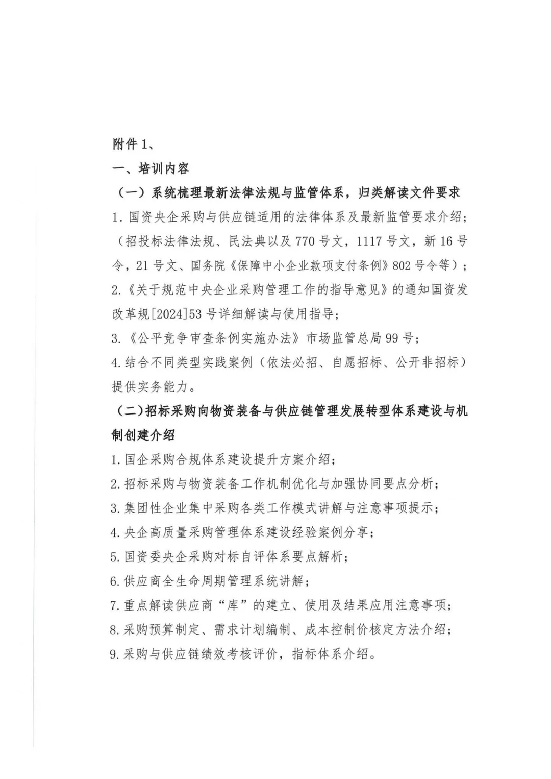 12月珠海，哈尔滨