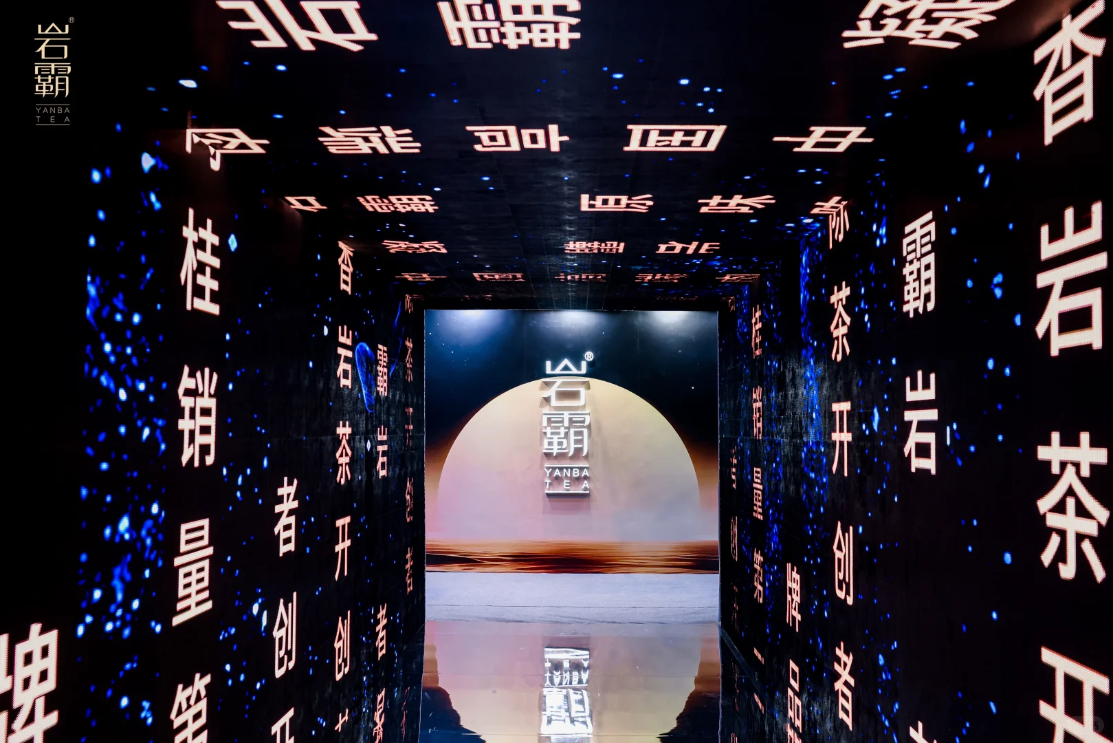 品牌活动/全球新品发布会/活动人的日常