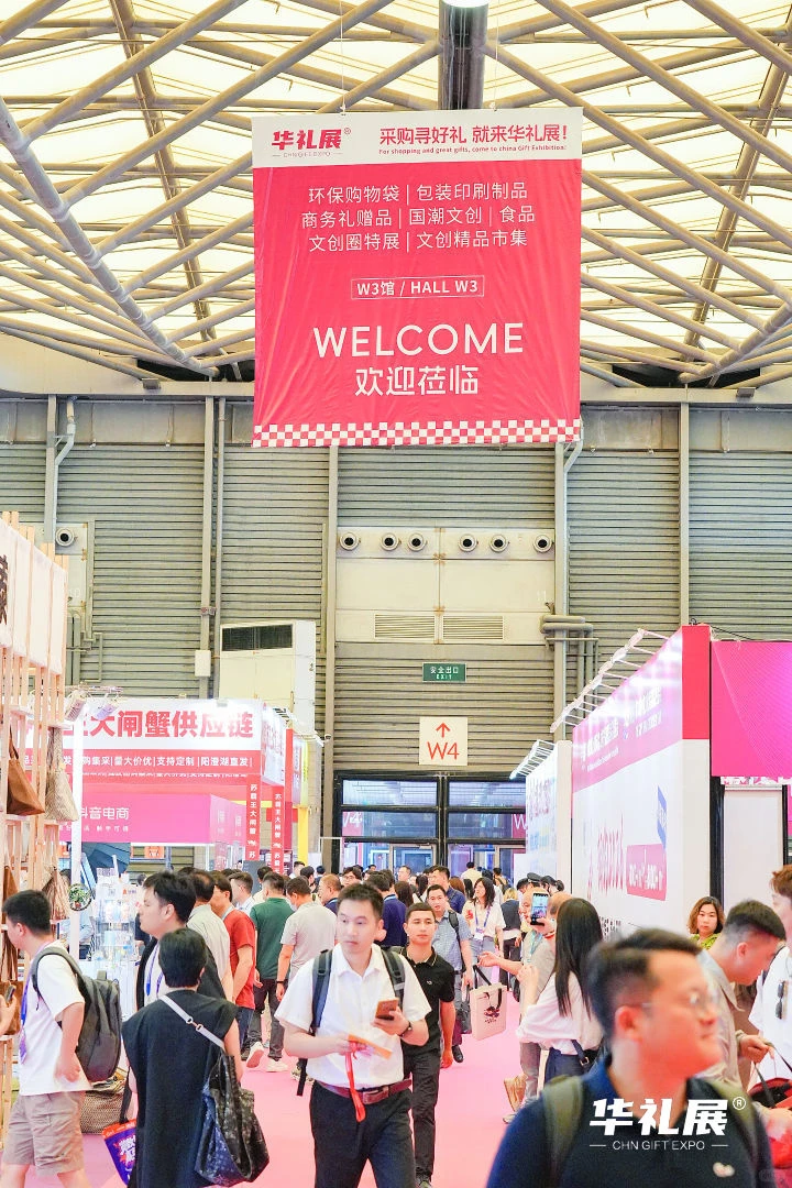 第27上海国际礼品展，紧抓机遇 预订C位！