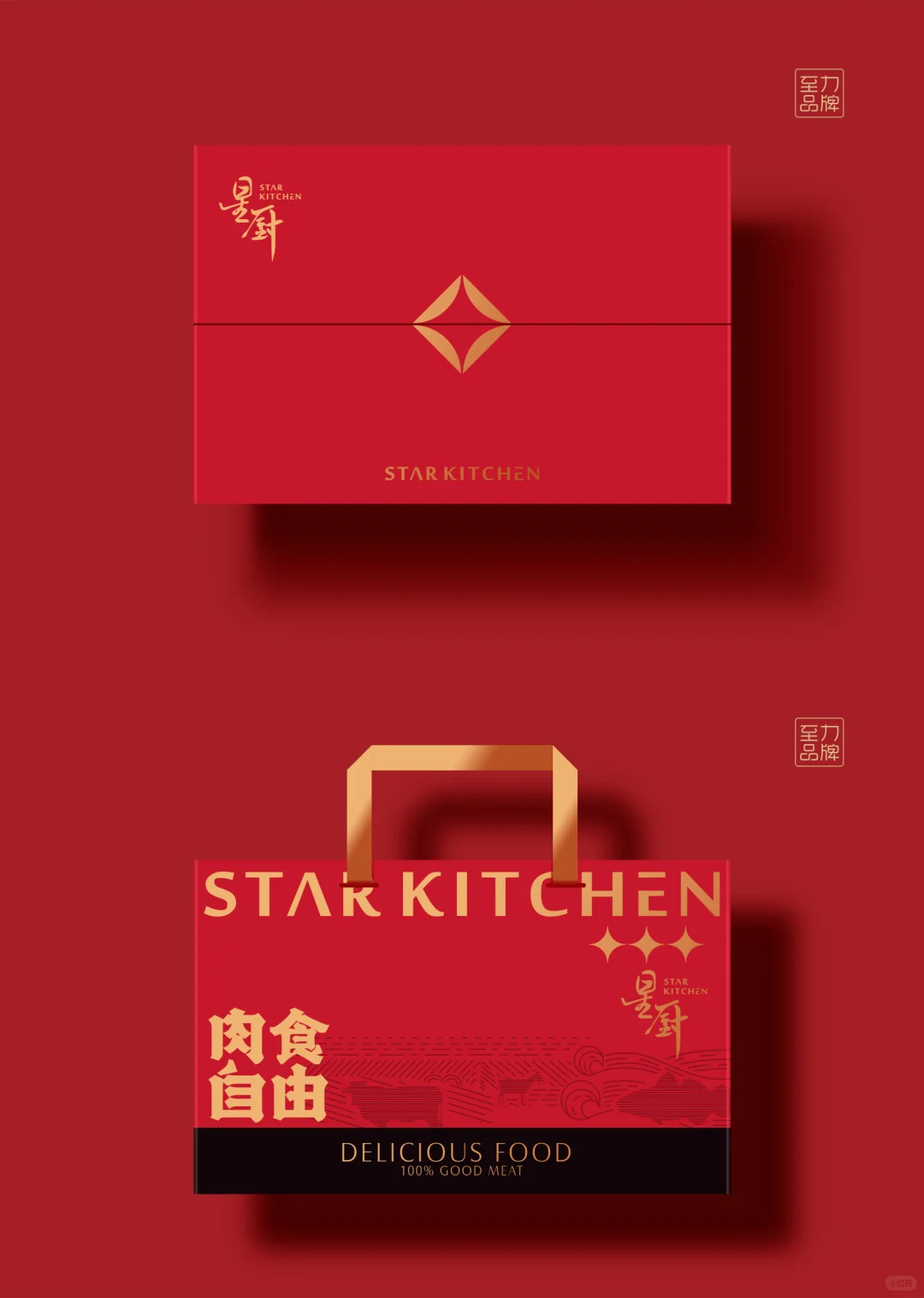 礼盒设计｜牛羊肉礼盒设计食品包装设计