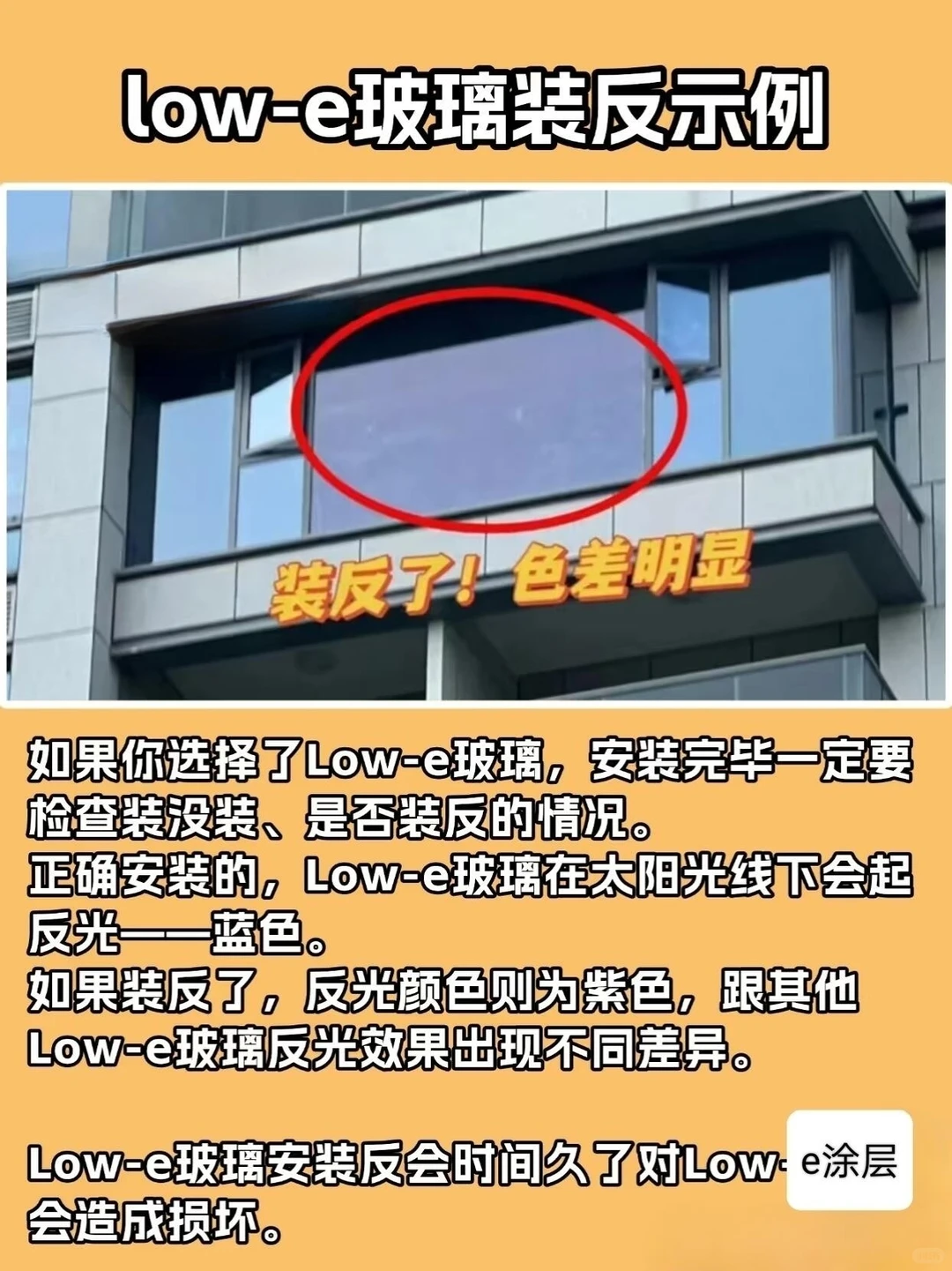 一分钟带你搞懂三种玻璃Low-e、超白、白玻