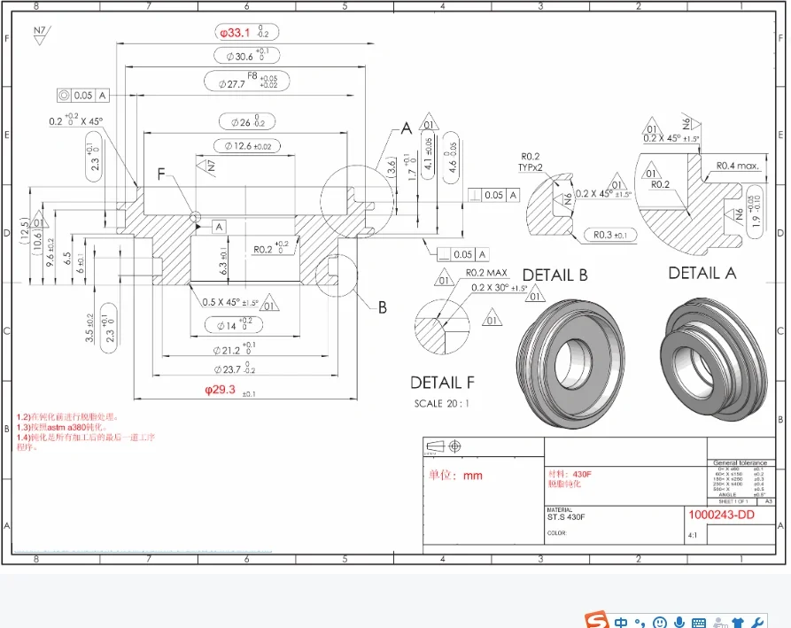 工业零部件 数量35000件 找机加工供应商