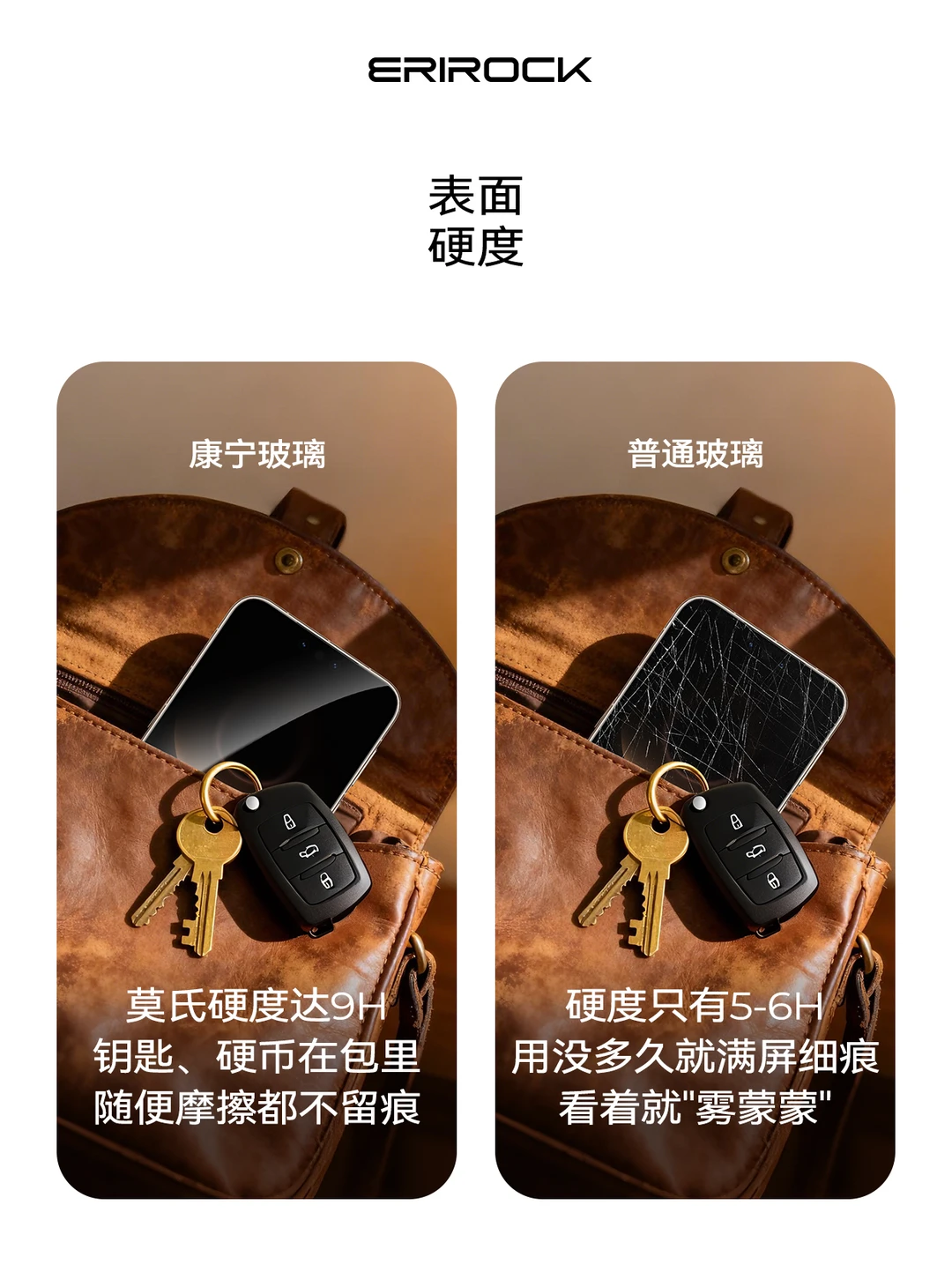康宁玻璃vs普通钢化膜|康宁膜是智商税？！