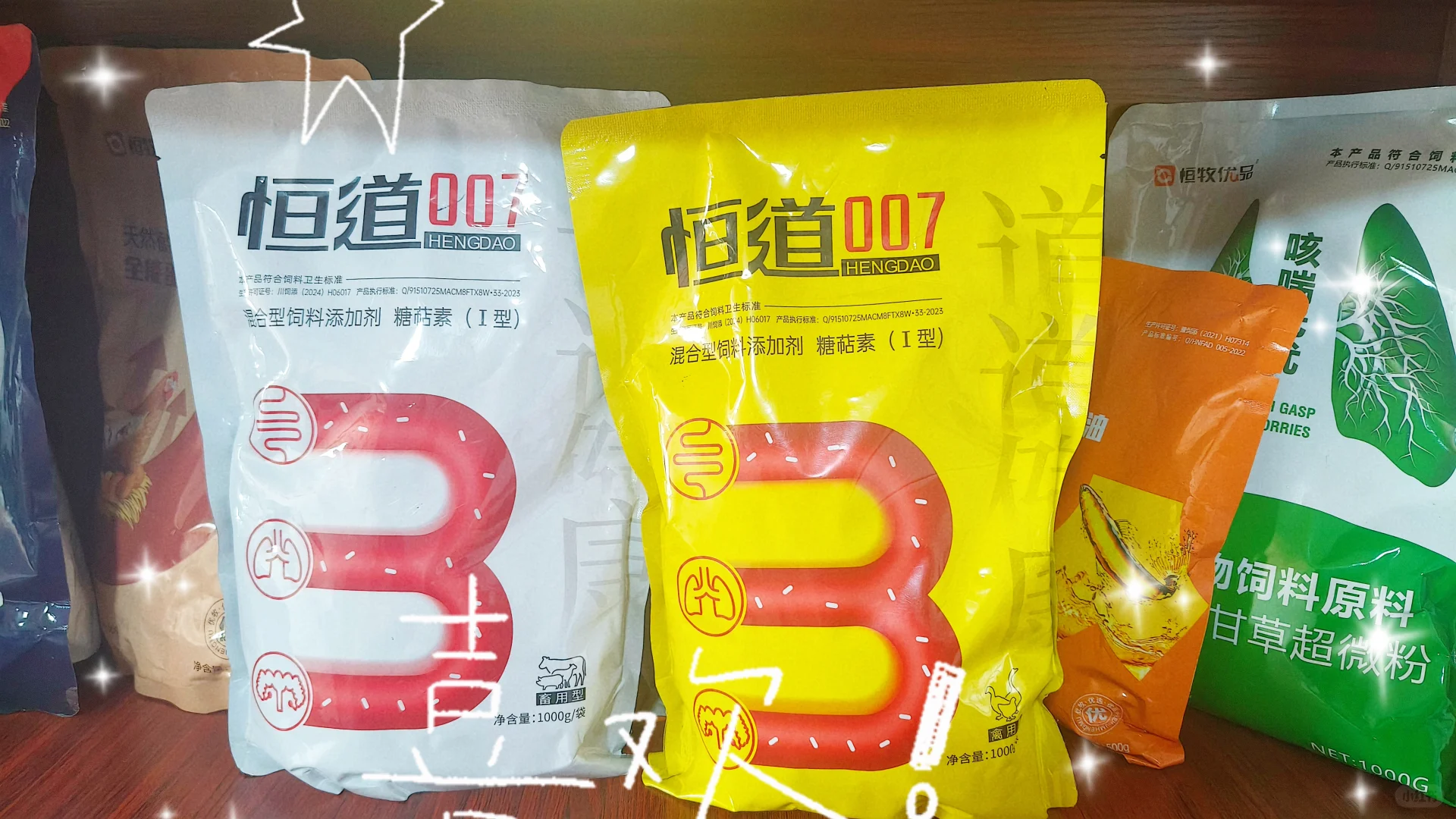 养殖户们让我开一单吧