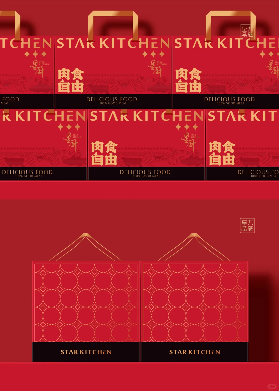 礼盒设计｜牛羊肉礼盒设计食品包装设计