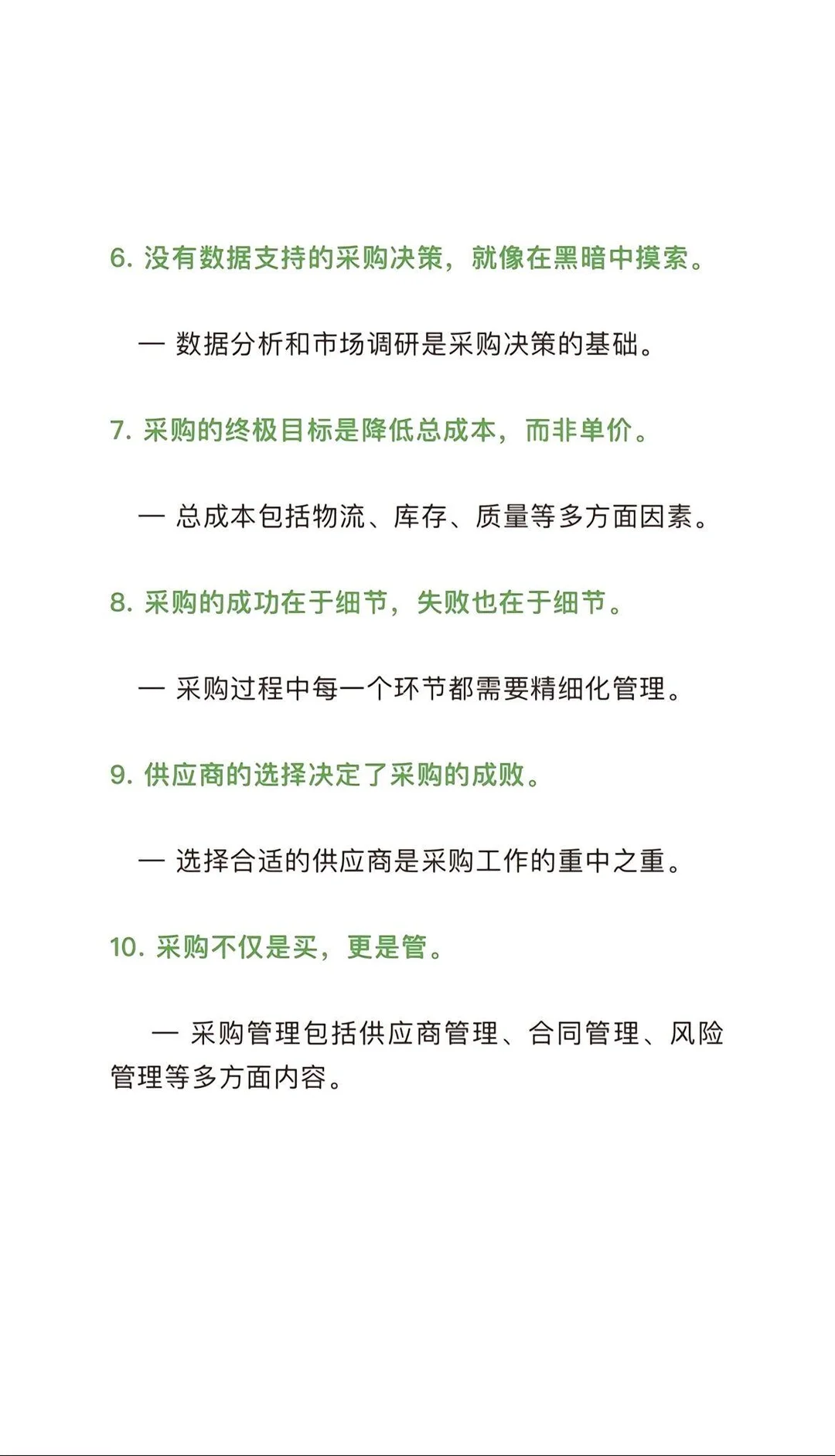 采购内部的小秘密。。。