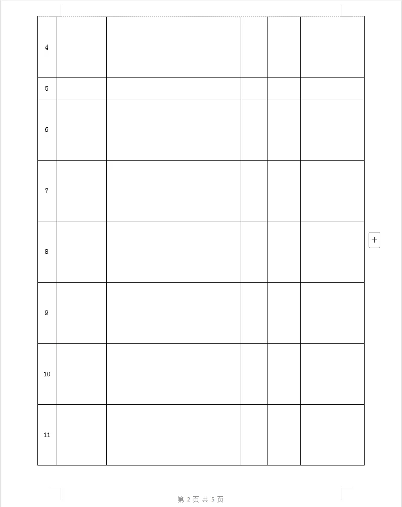 通用版苗木购销合同。