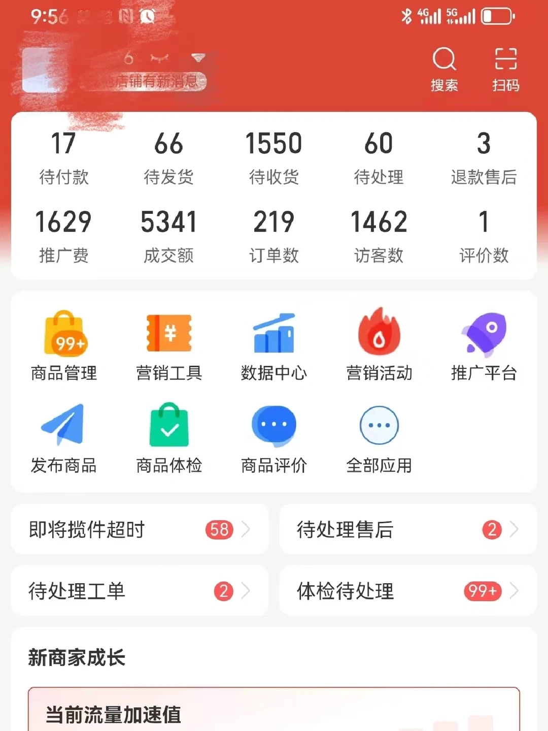 新起一个畜牧，起飞的节奏