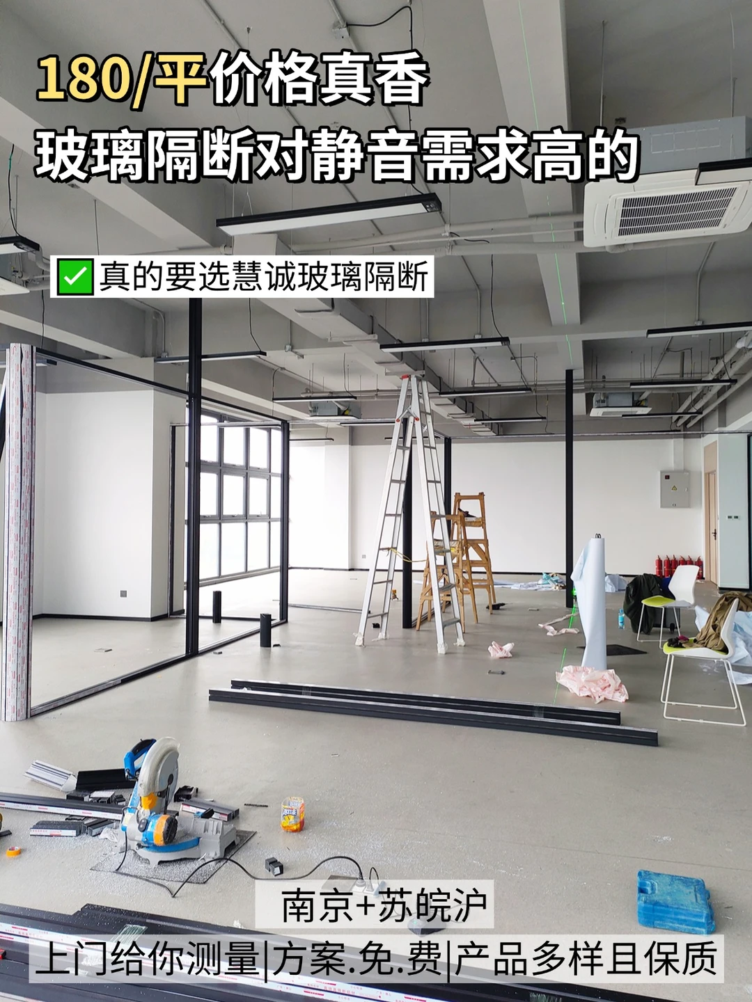 #南京|玻璃隔断一键静音这价格真香