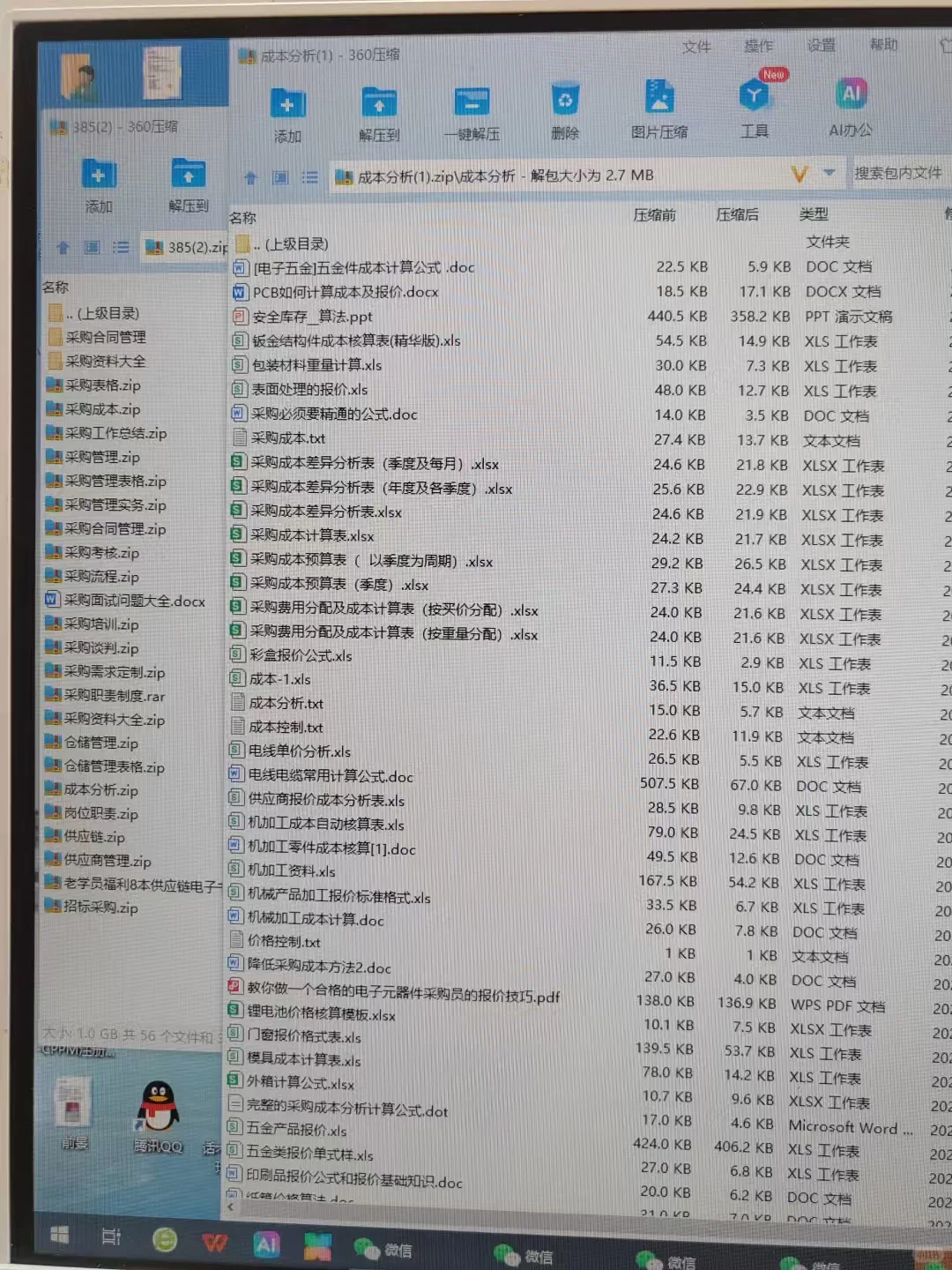 做采购5年这是头次见这么漂亮采购台账