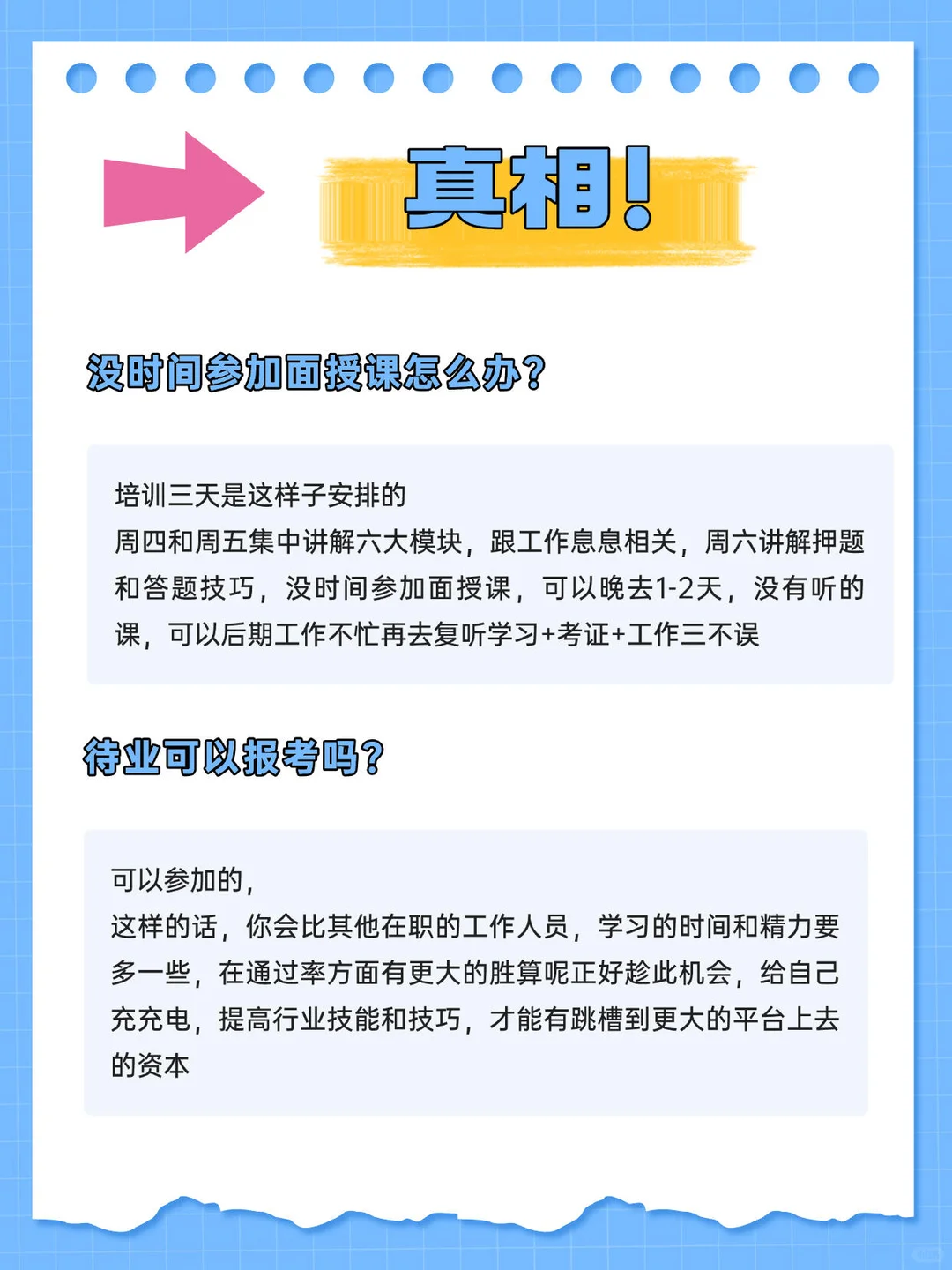 采购干了6个月，才发现大家都没说实话?