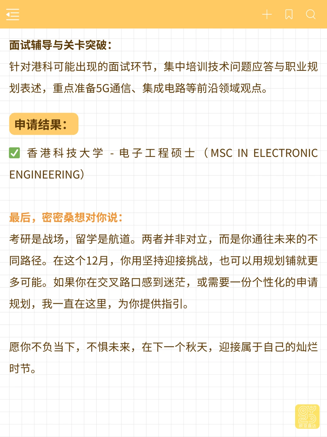 26fall：考研倒计时，留学正当时！