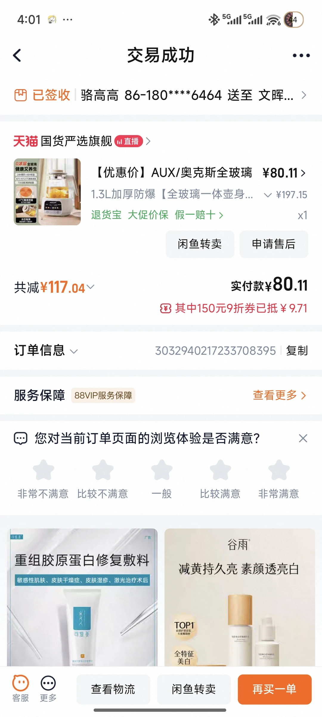 全玻璃养生壶总算让我找到了