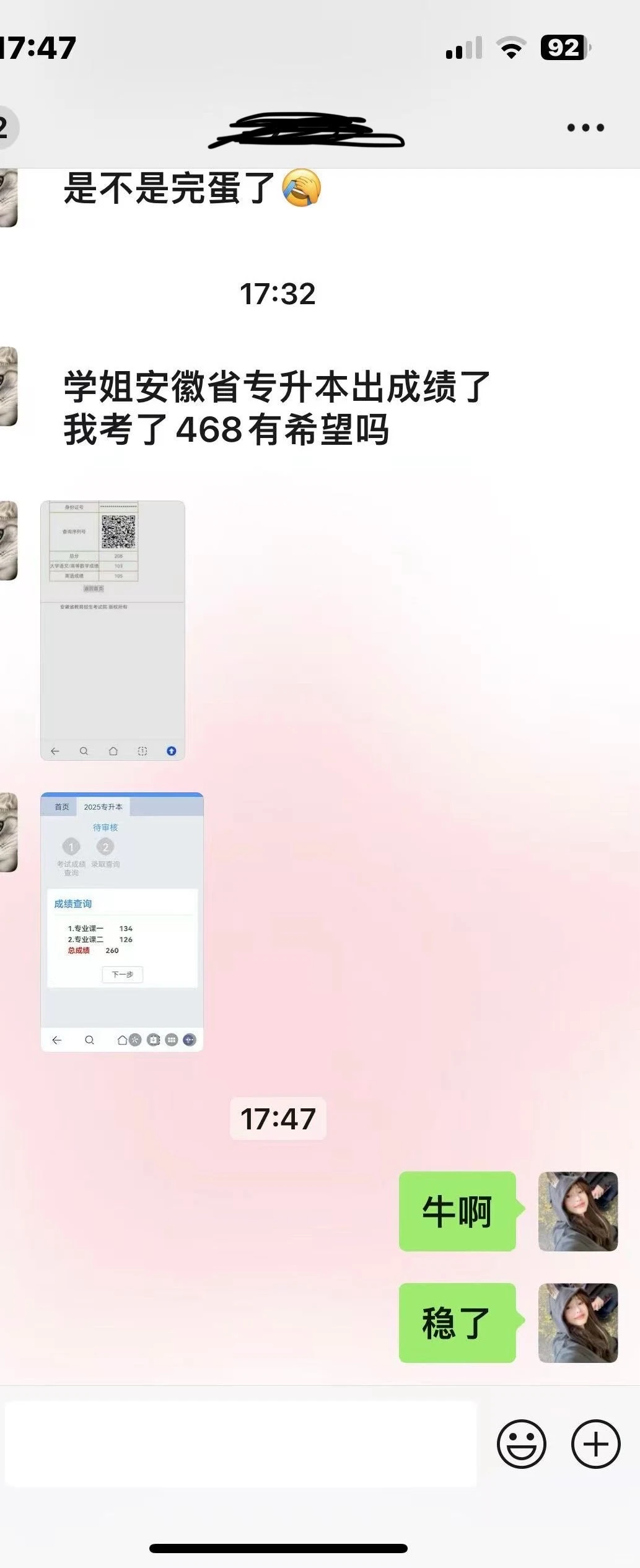 ➗黄山学院林学专升本资料