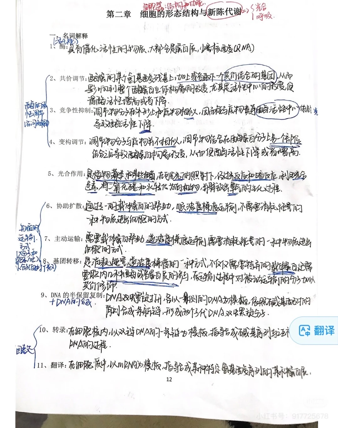 ➗黄山学院林学专升本资料