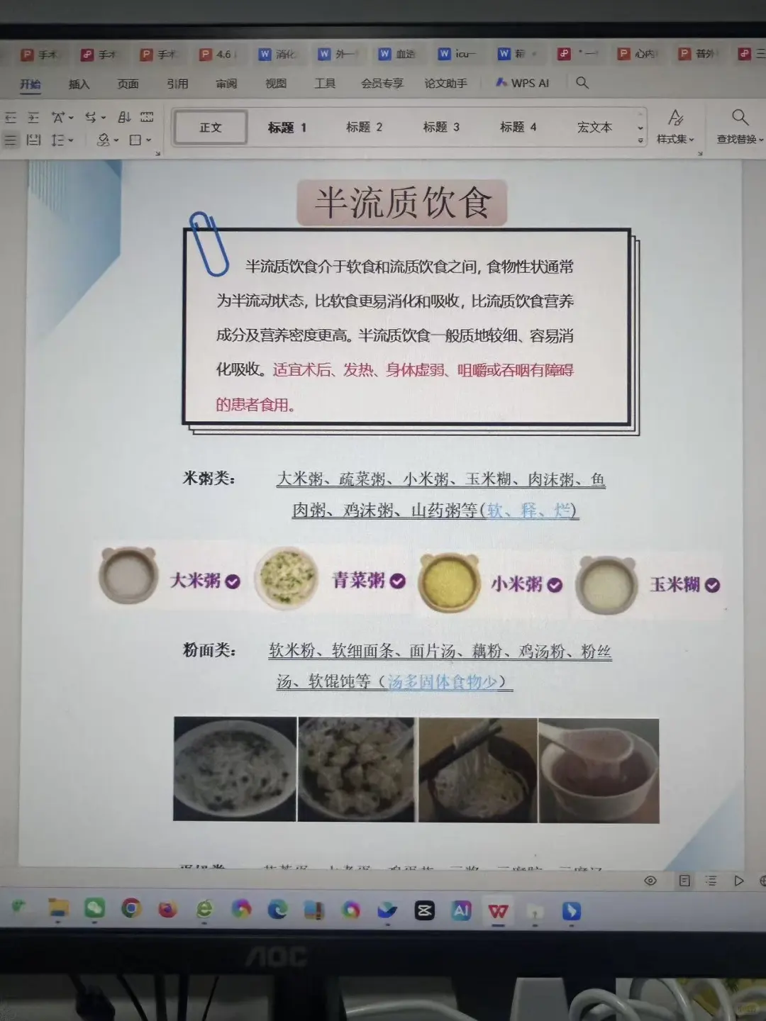 我做的饮食宣教墙被护士长夸是科室最有创意