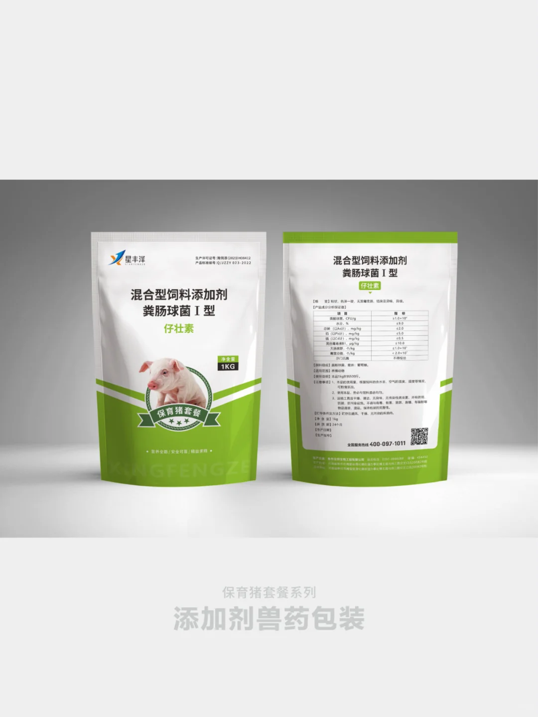 包装设计分享|打造100款兽药包装——之08