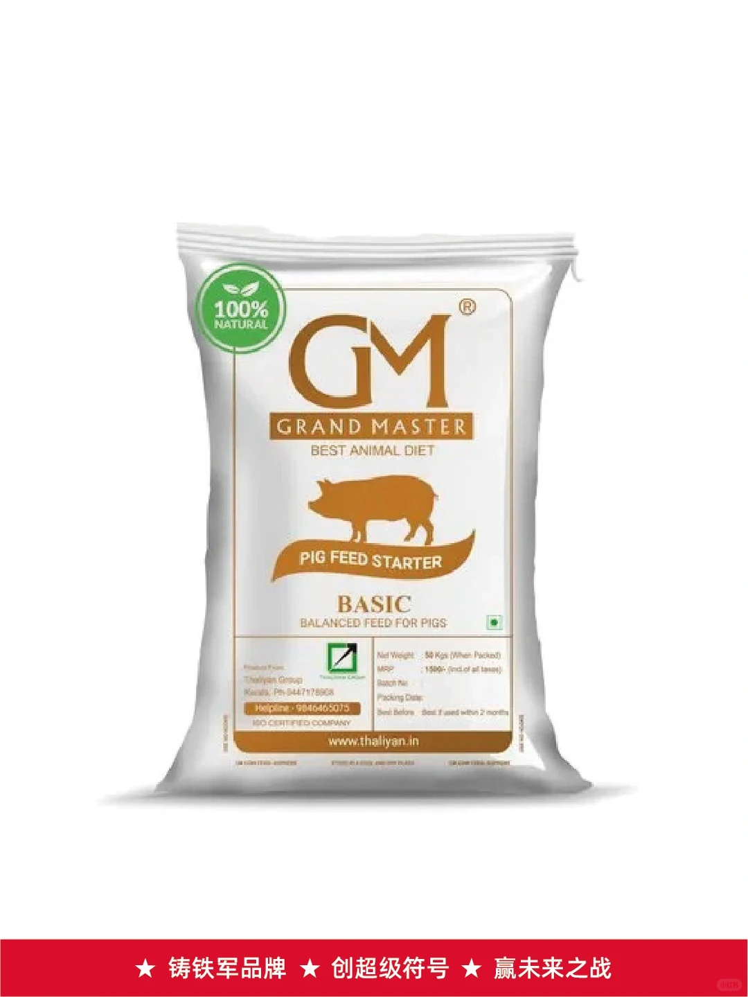 国际品牌★农资行业★饲料包装