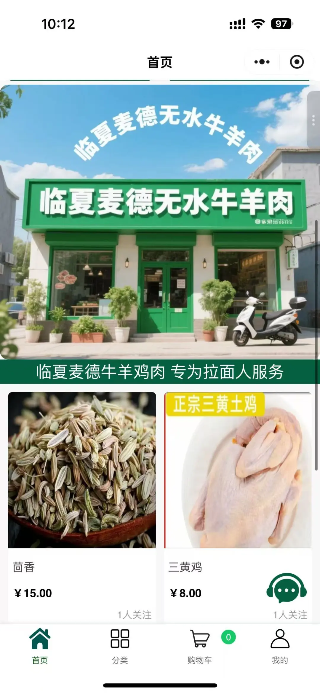 被清真食材小程序惊艳到！页面功能绝了✨