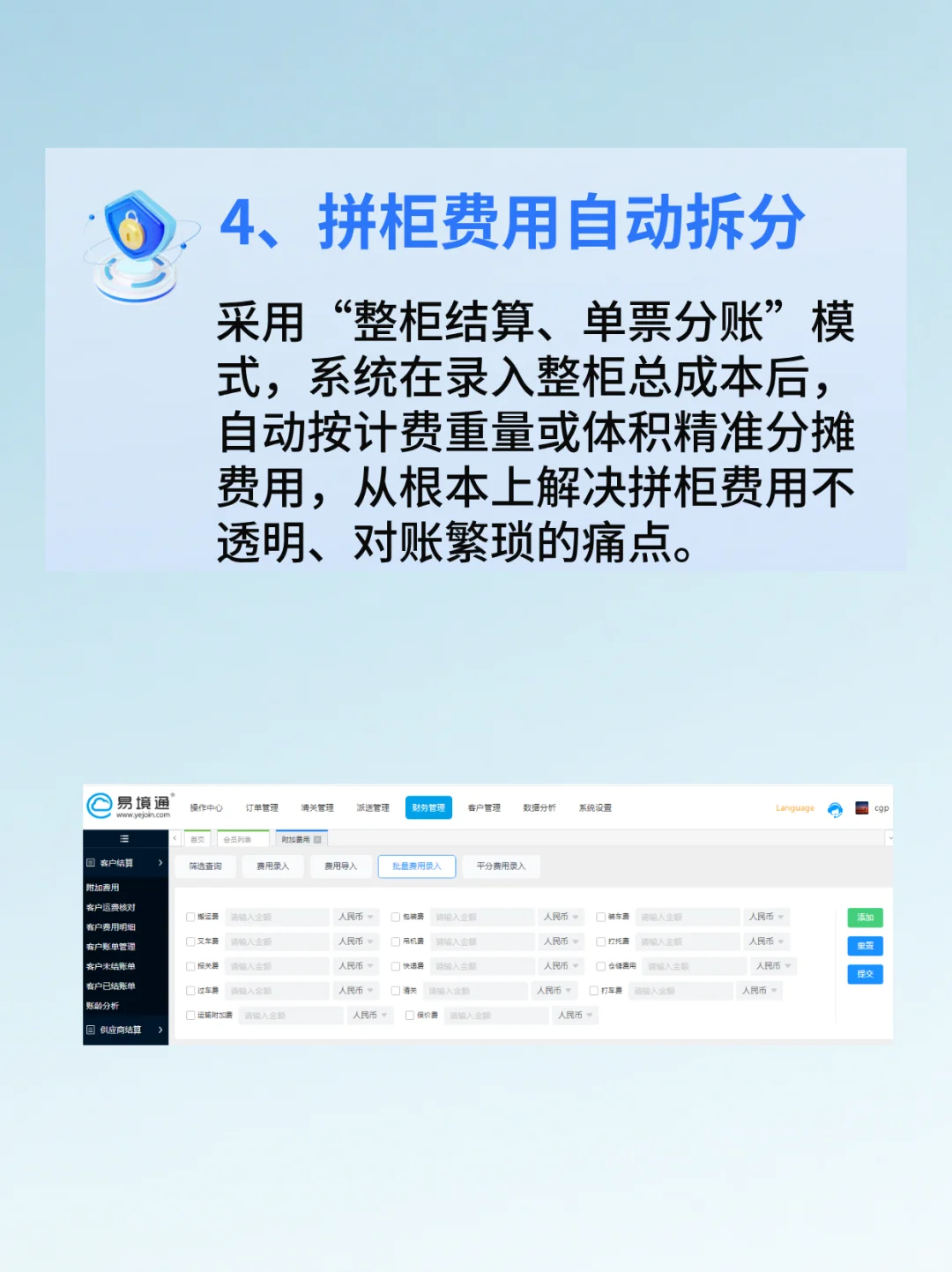 订单碎片化？货代企业如何服务小B采购商？