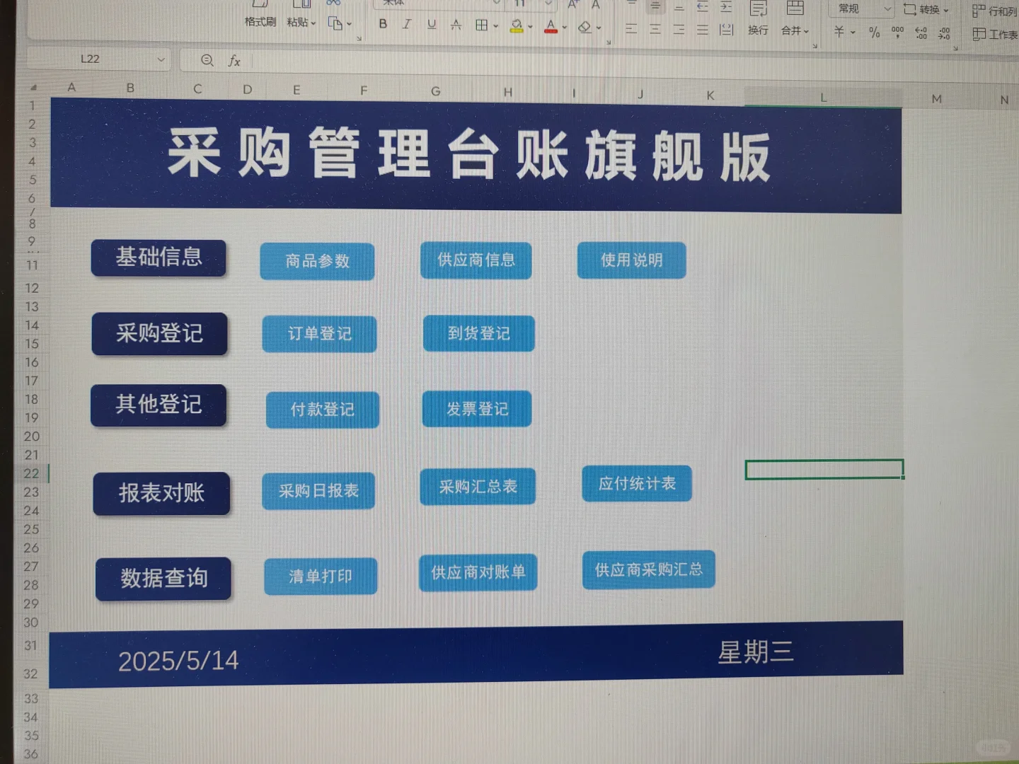 刚来两个月的采购辞职了