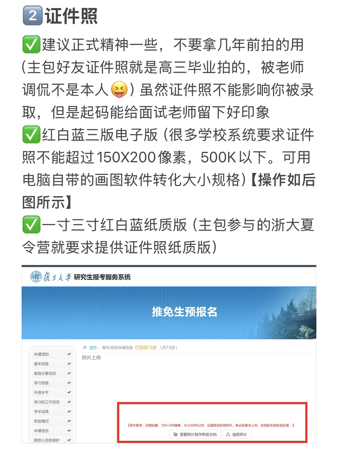 全网最详细保研文书整理?【第一集】