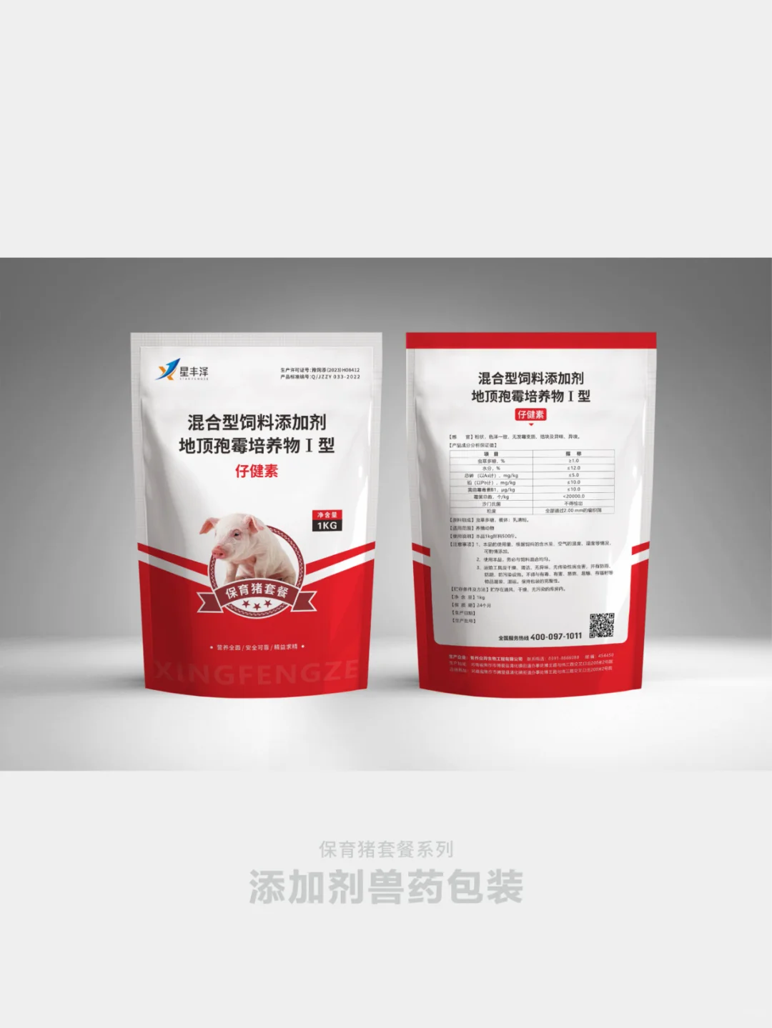 包装设计分享|打造100款兽药包装——之08