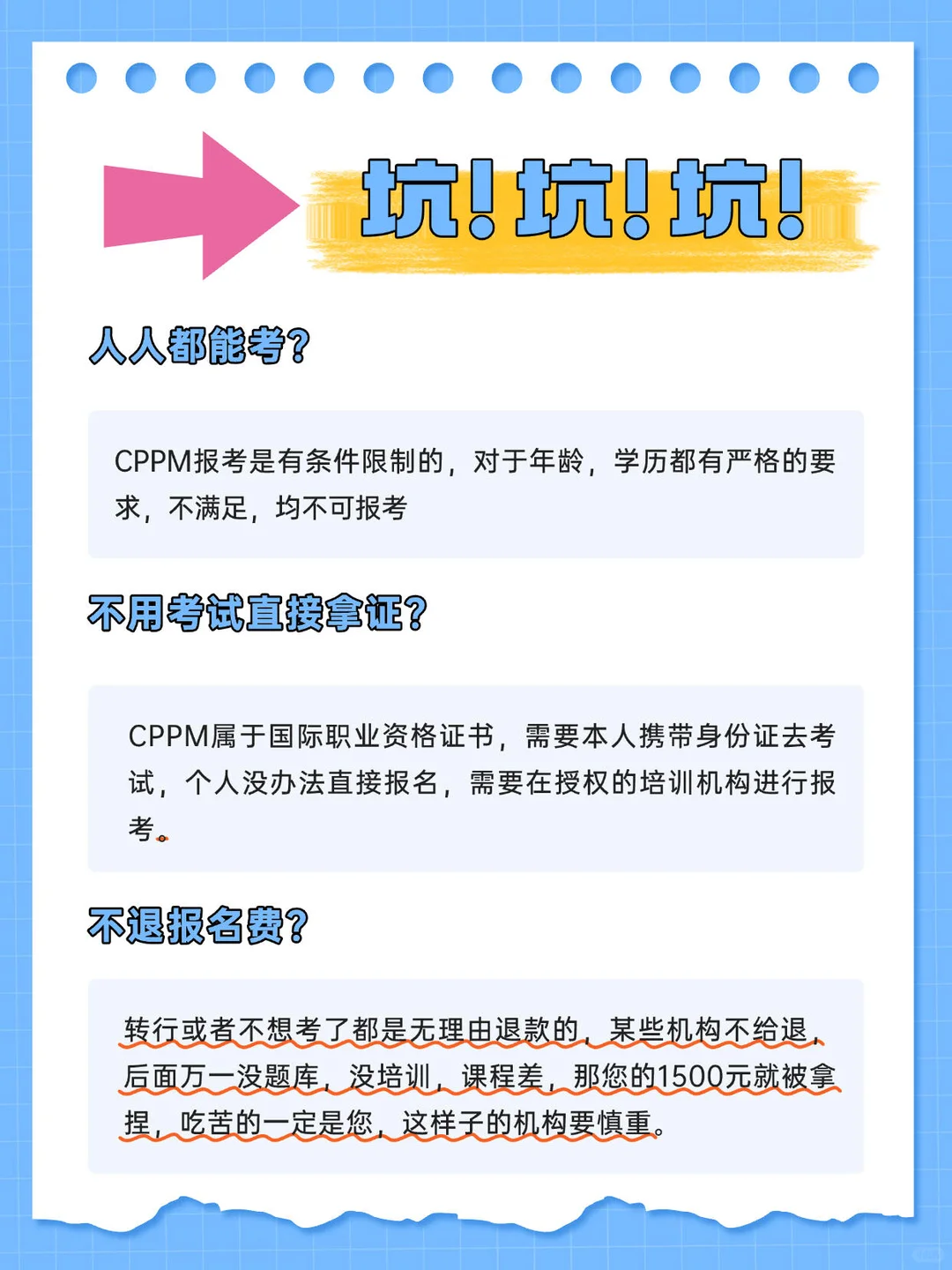 采购干了6个月，才发现大家都没说实话?