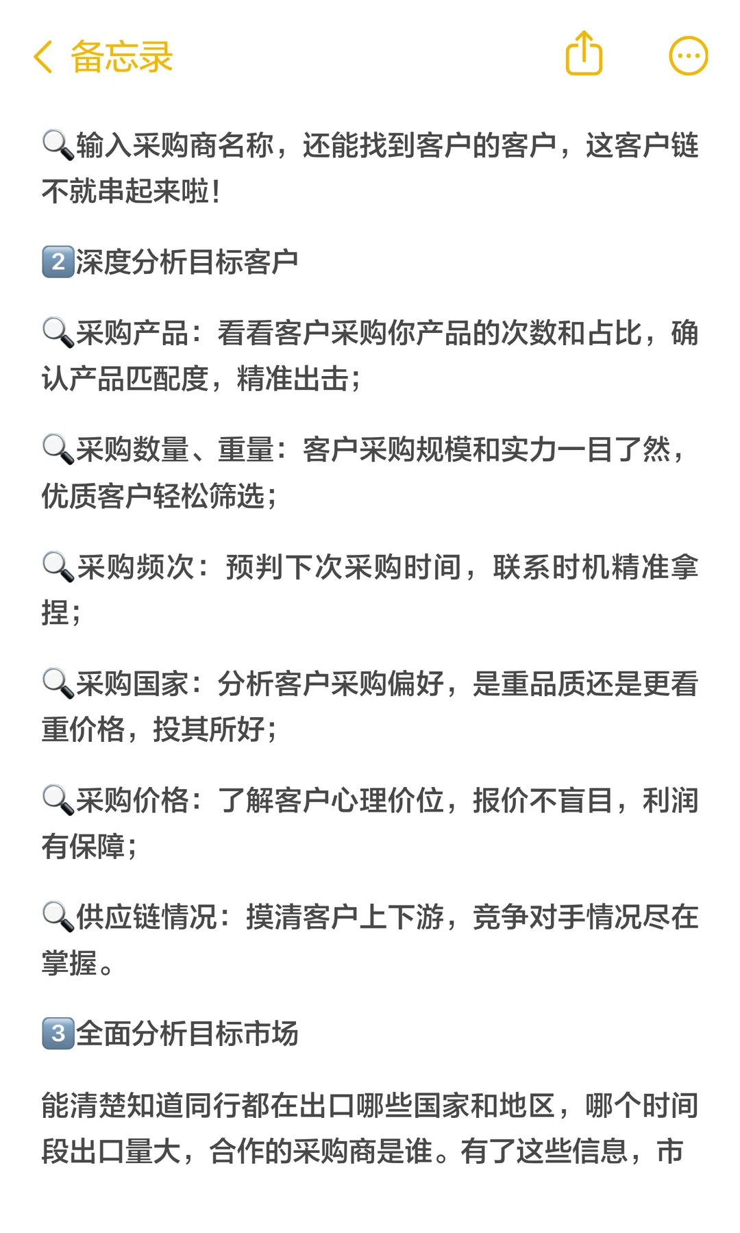 利用海关数据来开发客户，这招太厉害了！