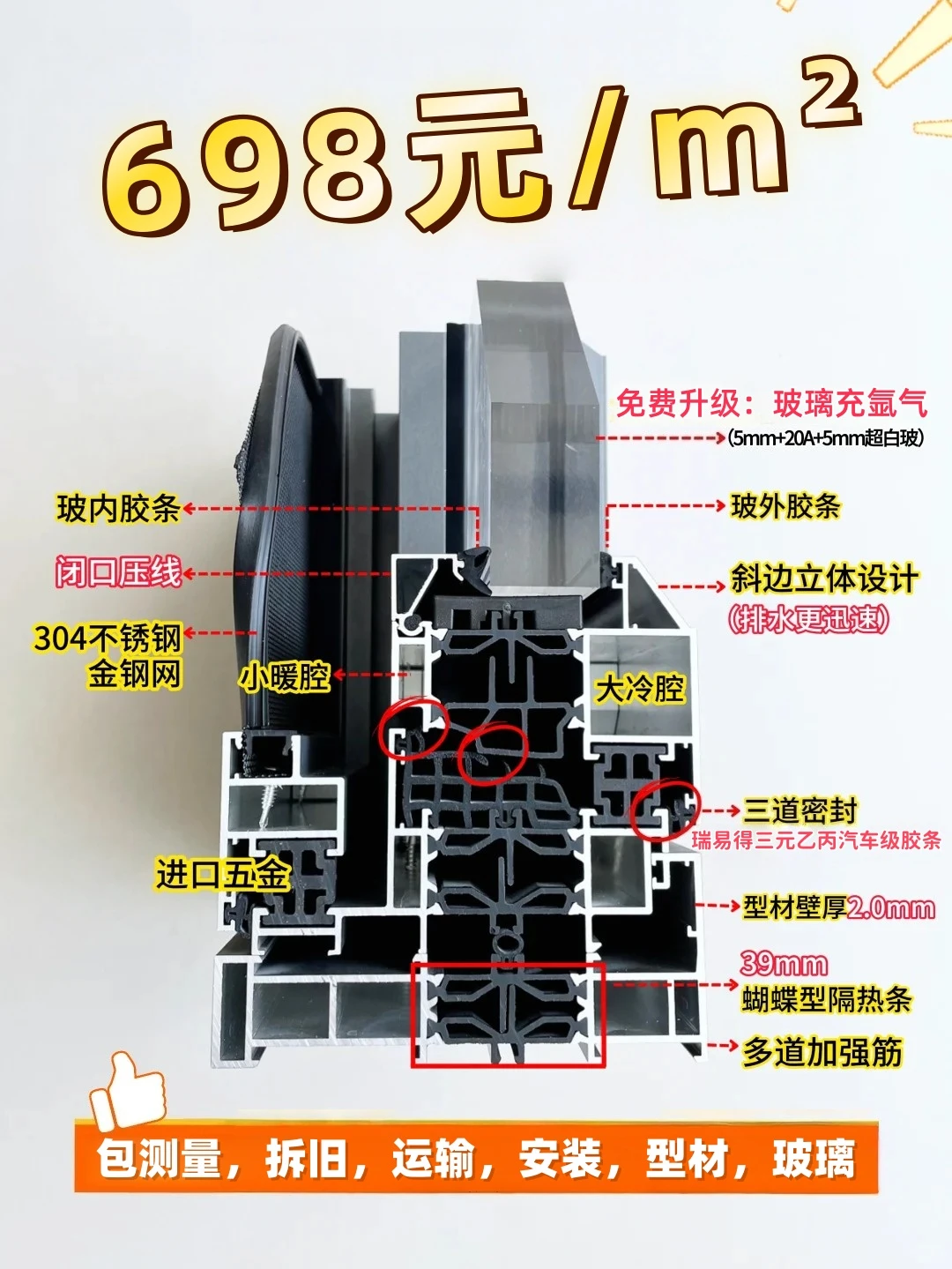 上海封窗超低价?系统双体窗?698/m²