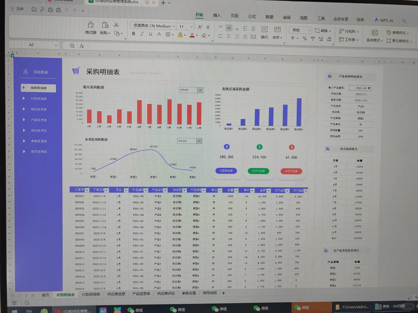 刚来两个月的采购辞职了