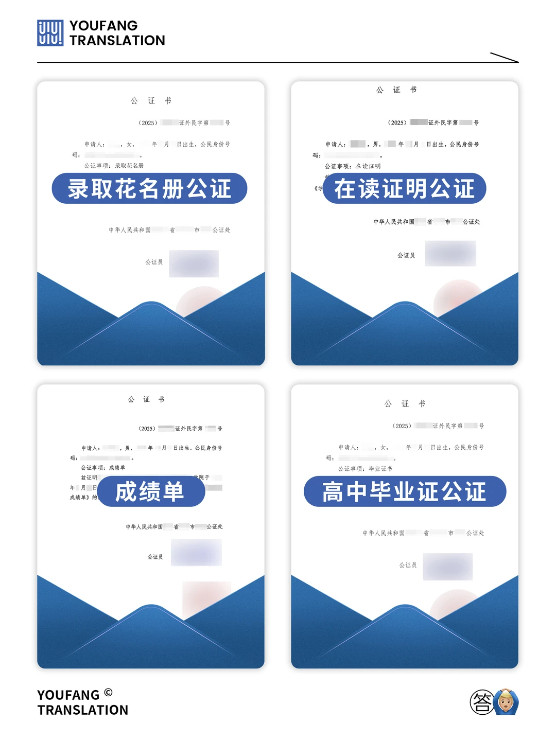 德国APS审核，学历材料公证超详细办理攻略