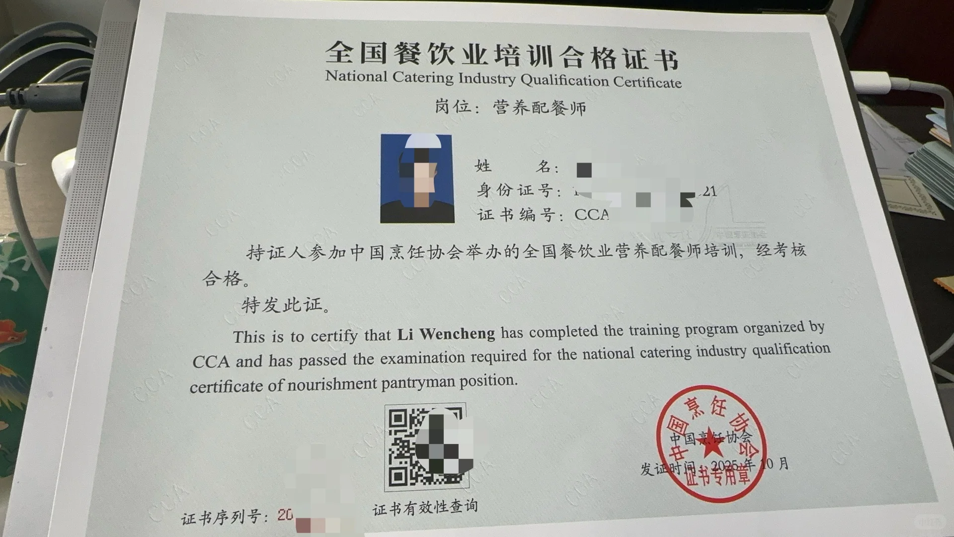 2025年餐饮行业必看-营养配餐师