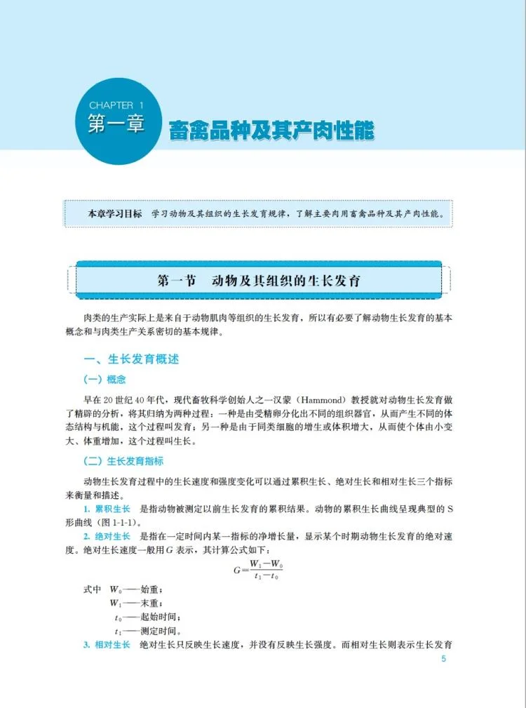 宝藏畜产品加工学书籍?必看！