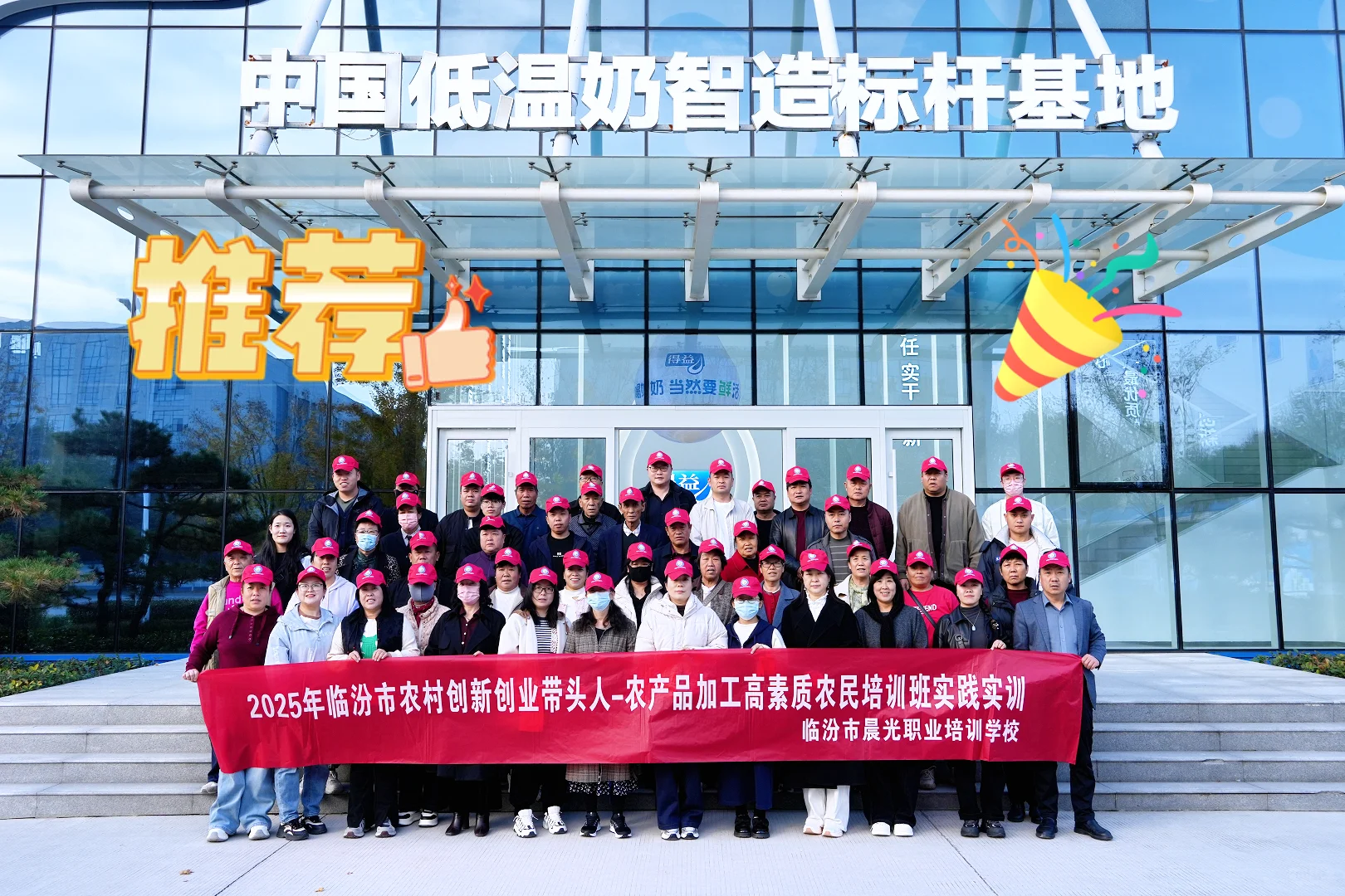 得益国民乳企 工业旅游新标！