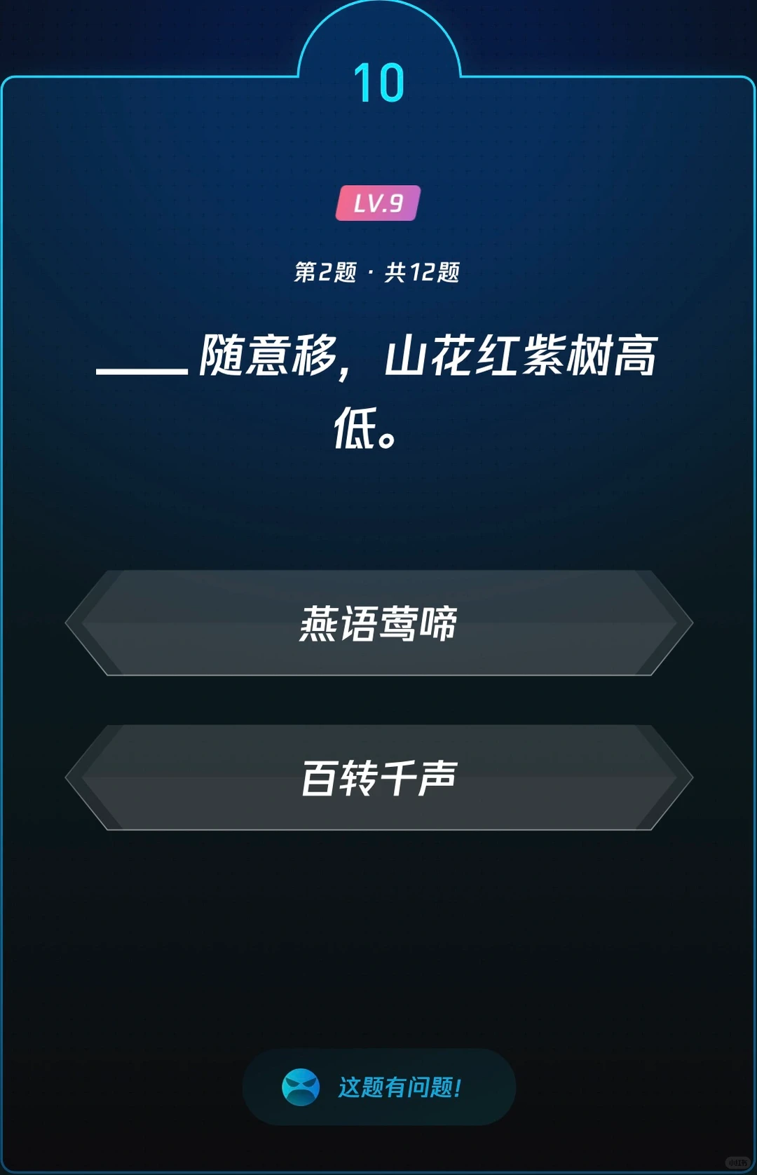 微信读书 每日一答题库 第500期