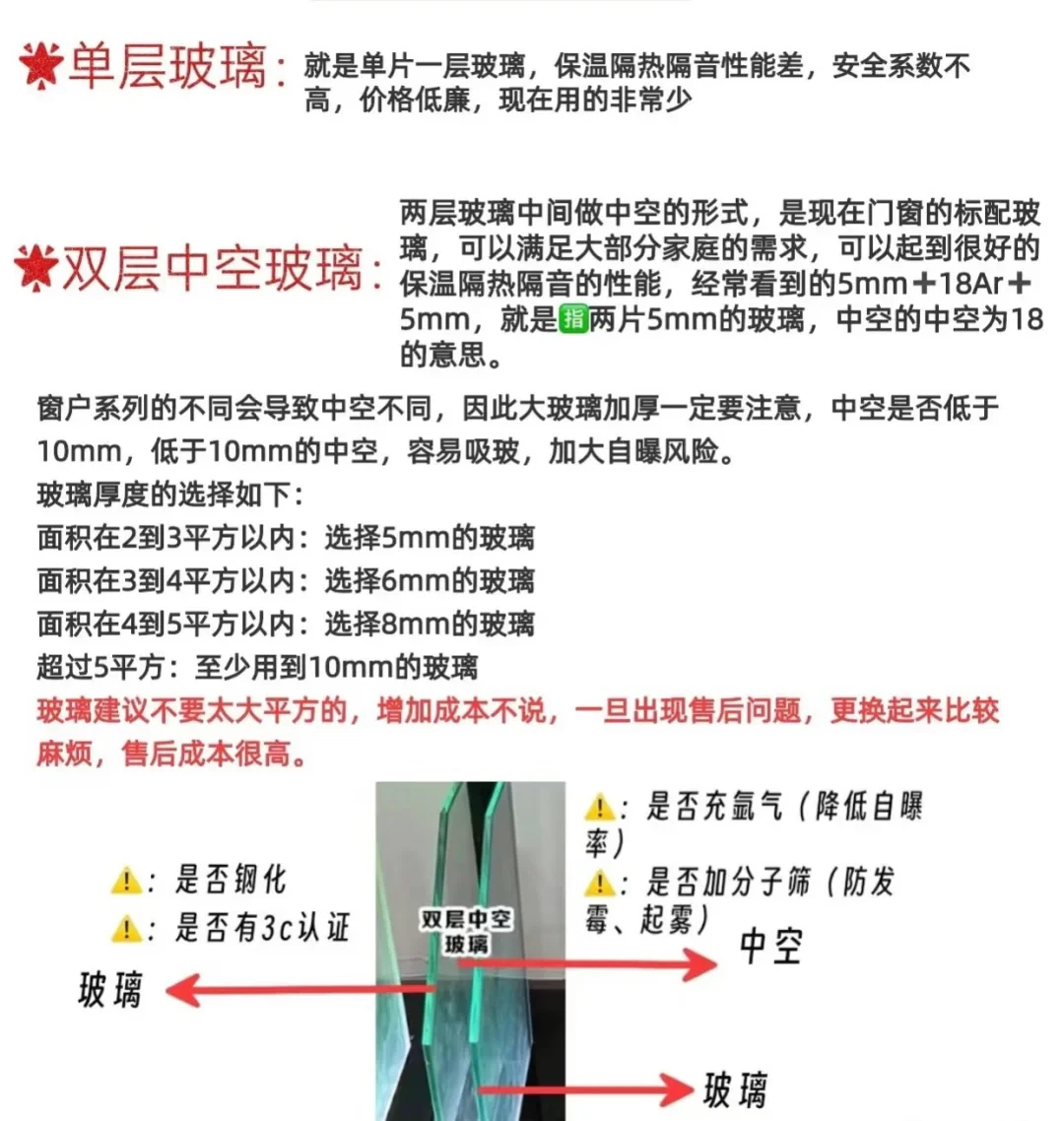 超全攻略！一分钟挑对阳台封窗玻璃?