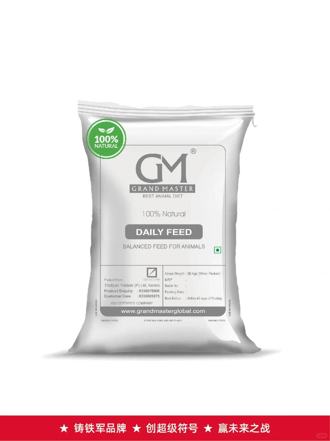 国际品牌★农资行业★饲料包装