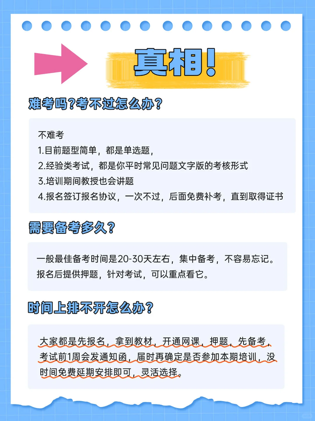 采购干了6个月，才发现大家都没说实话?