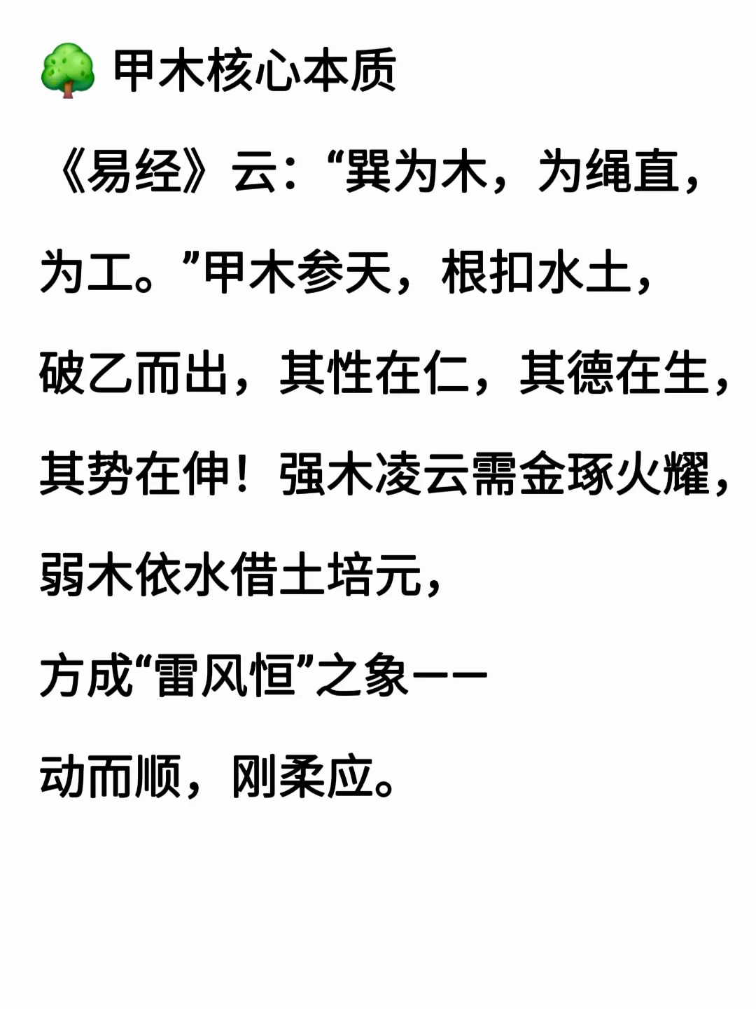 喜木别乱补，身弱身强大不同！