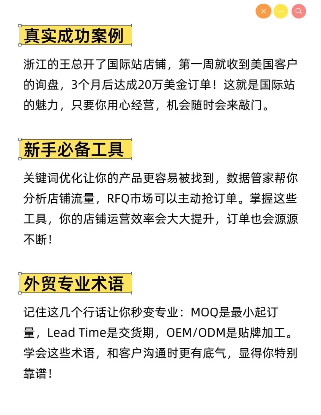 ?3分钟搞懂外贸全流程｜附阿里国际站超详细