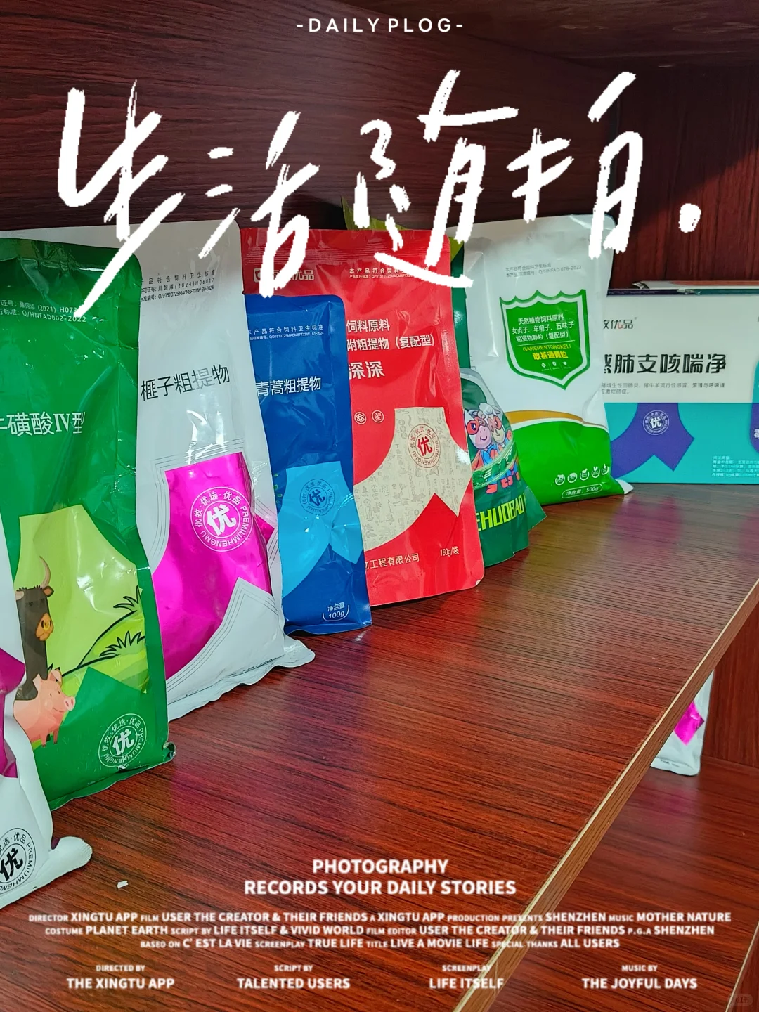 养殖户们让我开一单吧