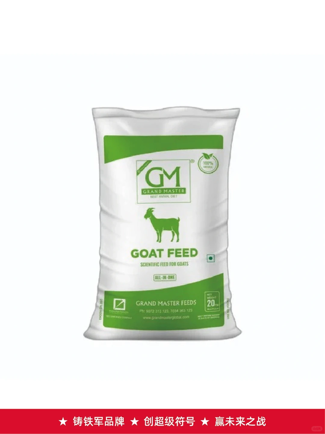 国际品牌★农资行业★饲料包装