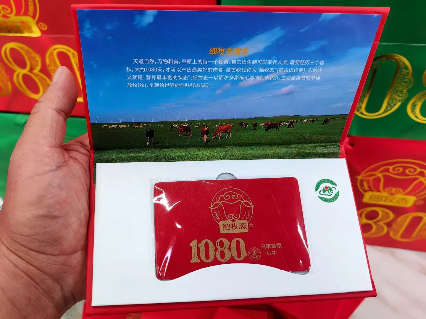 内蒙好牛羊，伴手礼首选