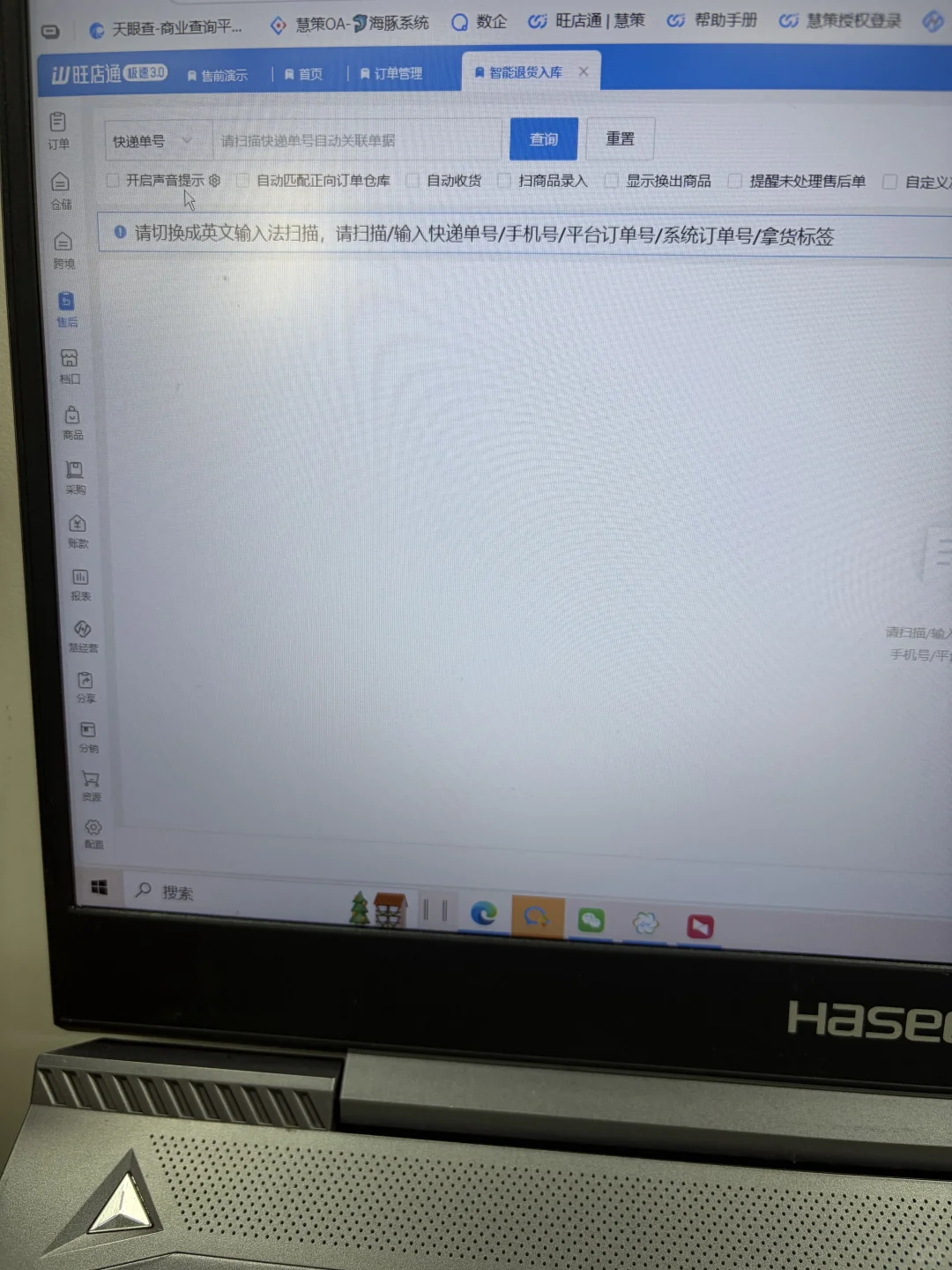 50人的小公司，买了一套ERP，这钱花的真值！！！