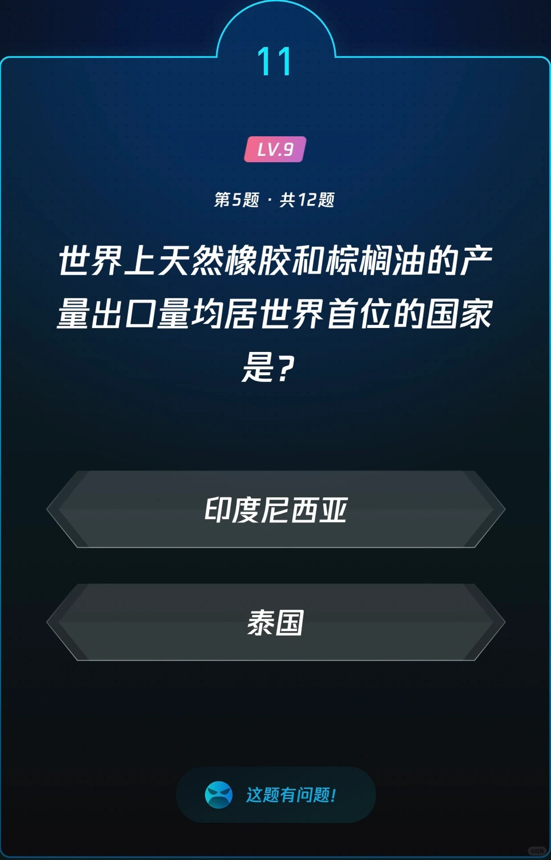 微信读书 每日一答题库 第500期
