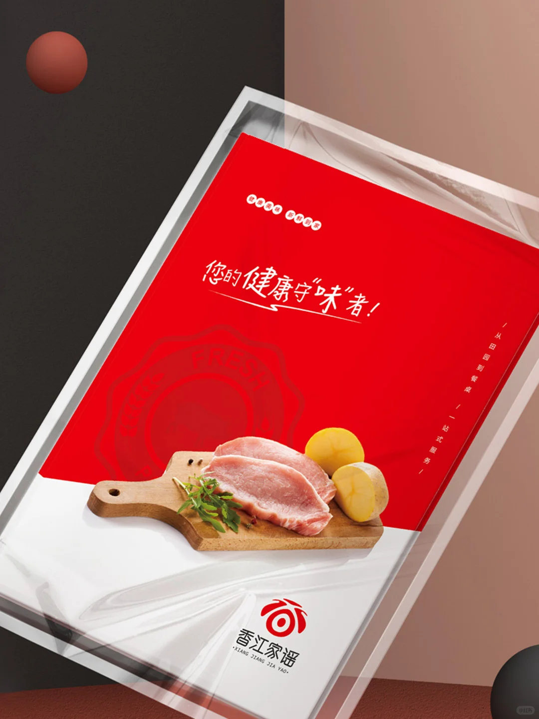 这是一本卖高端猪肉的画册呀！