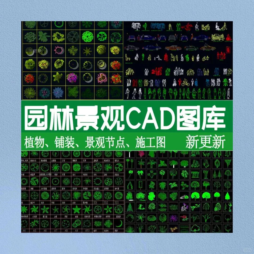 园林景观CAD图库 设计拼花铺装植物立面素材