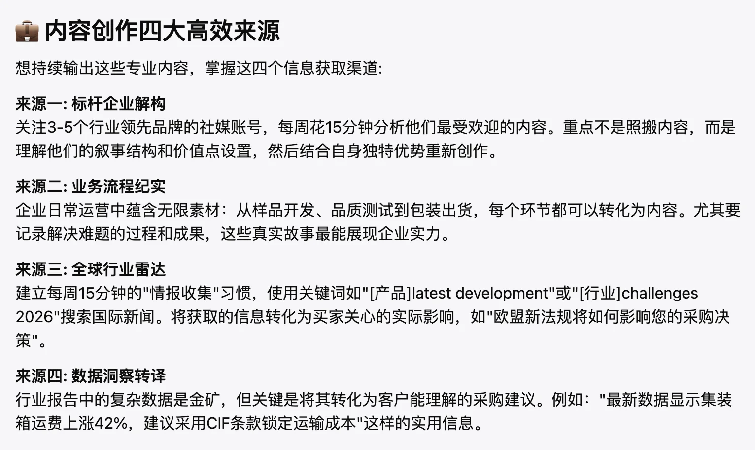 揭秘！Facebook上8种客户必看内容
